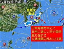 あ"― 明日の 名古屋⇔大阪 走行は 雨なのかぁ―――――!! あ"― 明日の 名古屋⇔大阪 走行は 雨なのかぁ―――――!!