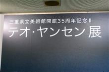 テオ・ヤンセン展 テオ・ヤンセン展