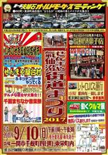 第一回夫婦石オールドモーターズミーティングに行って来た! 第一回夫婦石オールドモーターズミーティングに行って来た!