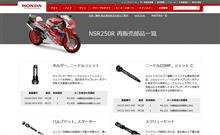 再販部品第1便到着 再販部品第1便到着