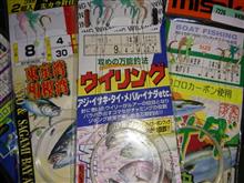 LTウイリー五目の予定がイナダでGO! LTウイリー五目の予定がイナダでGO!