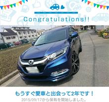 愛車と出会って2年! 愛車と出会って2年!