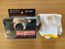 インナーサイレンサー インナーサイレンサー