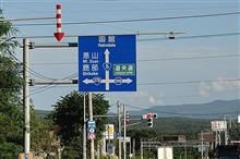 夏の道南紀行⑥ 国道229号~国道5号(函館本線)~国道278号 (2017 .8) 夏の道南紀行⑥ 国道229号~国道5号(函館本線)~国道278号 (2017 .8)