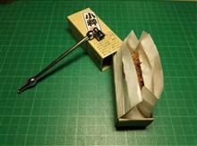 小粋! 小粋!