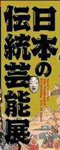生保継承 生保継承