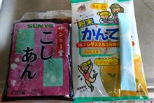 水ようかんを作るやで(๑•̀ㅂ•́)و✧ 水ようかんを作るやで(๑•̀ㅂ•́)و✧