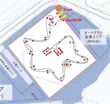 オートテスト オートテスト