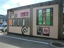 ラーメン屋さんのオムライス ラーメン屋さんのオムライス