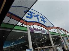 台風対策で… 台風対策で…