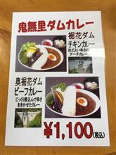 ダムオフ20170910 ダムオフ20170910