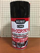 黒化対策 黒化対策