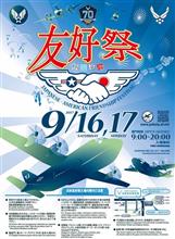 Friendship Festival 2017 ~ 帰還 Friendship Festival 2017 ~ 帰還