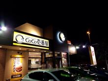 CoCo壱 行って来ました✨ CoCo壱 行って来ました✨