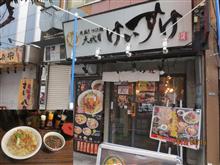 上野で肉つけ麺・・・好みは? 上野で肉つけ麺・・・好みは?