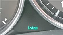 復活した i-stop ! 復活した i-stop !