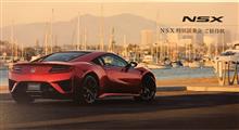 NSX特別試乗会について NSX特別試乗会について