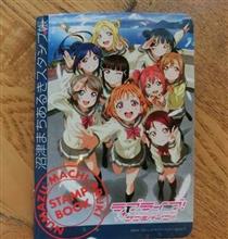 スタンプラリーはじめました スタンプラリーはじめました