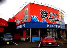 H29.9.17ドライブ&ビバノン♪ H29.9.17ドライブ&ビバノン♪