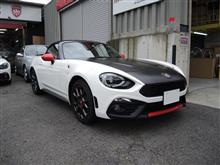 今、大注目のアバルト124スパイダー カーボンエアクリーナーとECUチューニングを施工しました! 今、大注目のアバルト124スパイダー カーボンエアクリーナーとECUチューニングを施工しました!