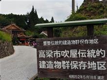 高梁市吹屋伝統的建造物群保存地区 散策 高梁市吹屋伝統的建造物群保存地区 散策