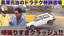 86.BRZについての考察1 86.BRZについての考察1