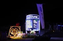 SUBARU 星空ツアー at 阿智村 SUBARU 星空ツアー at 阿智村