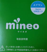 LINEが使える(笑) LINEが使える(笑)