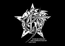 KYOSUKE HIMURO THE COMPLETE FILM OF LAST GIGS!! KYOSUKE HIMURO THE COMPLETE FILM OF LAST GIGS!!