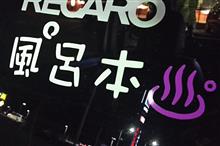 NBOX club 東日本オフ参加~!!(前日編) NBOX club 東日本オフ参加~!!(前日編)
