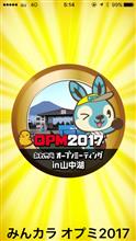 10/15 山中湖散策! 10/15 山中湖散策!