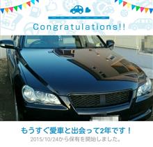 愛車と出会って2年! 愛車と出会って2年!