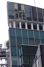 静岡駅前の村上開明堂本社ショールーム見学記 静岡駅前の村上開明堂本社ショールーム見学記