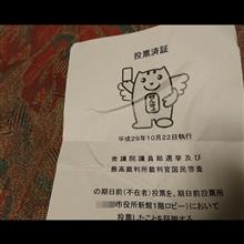選挙に。 選挙に。