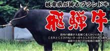 A5ランク飛騨牛!中部LOC秋のBBQオフ(*´▽`*) A5ランク飛騨牛!中部LOC秋のBBQオフ(*´▽`*)