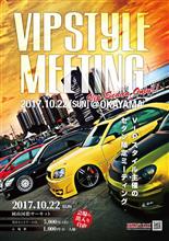 VIPスタイルミーティング ジャンクションプロデュース VIPスタイルミーティング ジャンクションプロデュース
