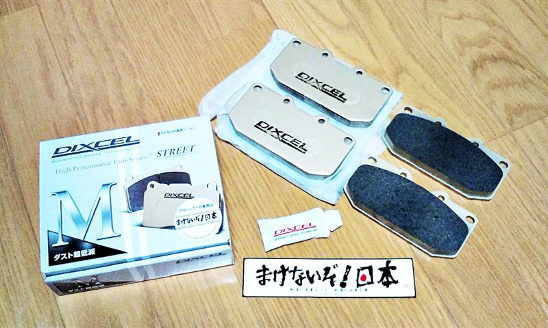 DIXCEL ブレーキパッド M type 361 074 DIXCEL ブレーキパッド M type 361 074