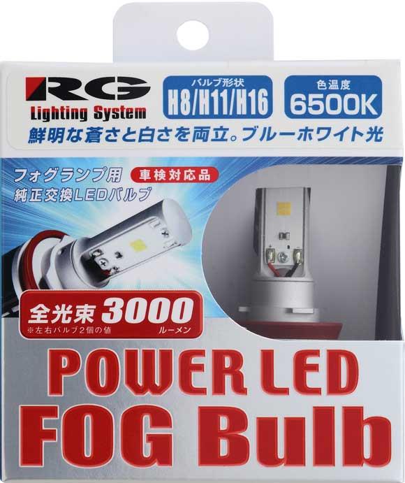 RACING GEAR POWER LED FOGバルブ 6500K H8/11/16 RGH-P521 RACING GEAR POWER LED FOGバルブ 6500K H8/11/16 RGH-P521