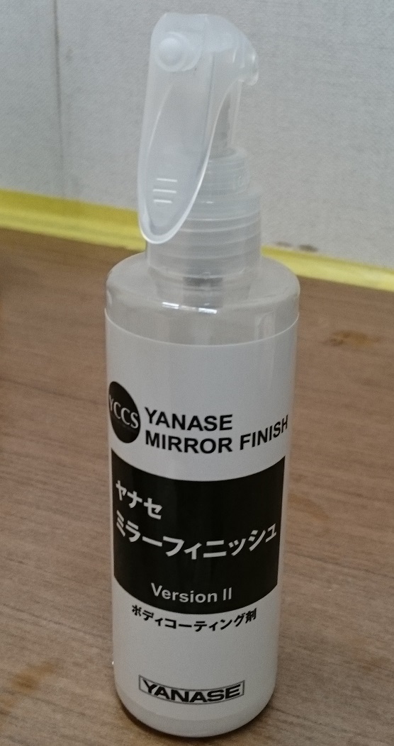 ヤナセ ミラーフィニッシュ ヤナセ ミラーフィニッシュ