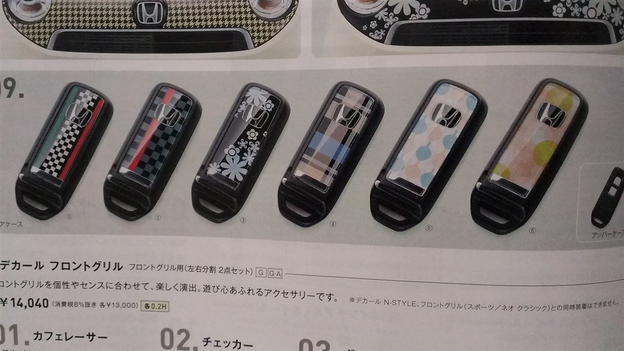 デカール フロントグリルのグラフィックに対応した、「キーデコレーションが設定されました。これは、どうやらN,BOXのアクセサリーカタログ にも載るようです。