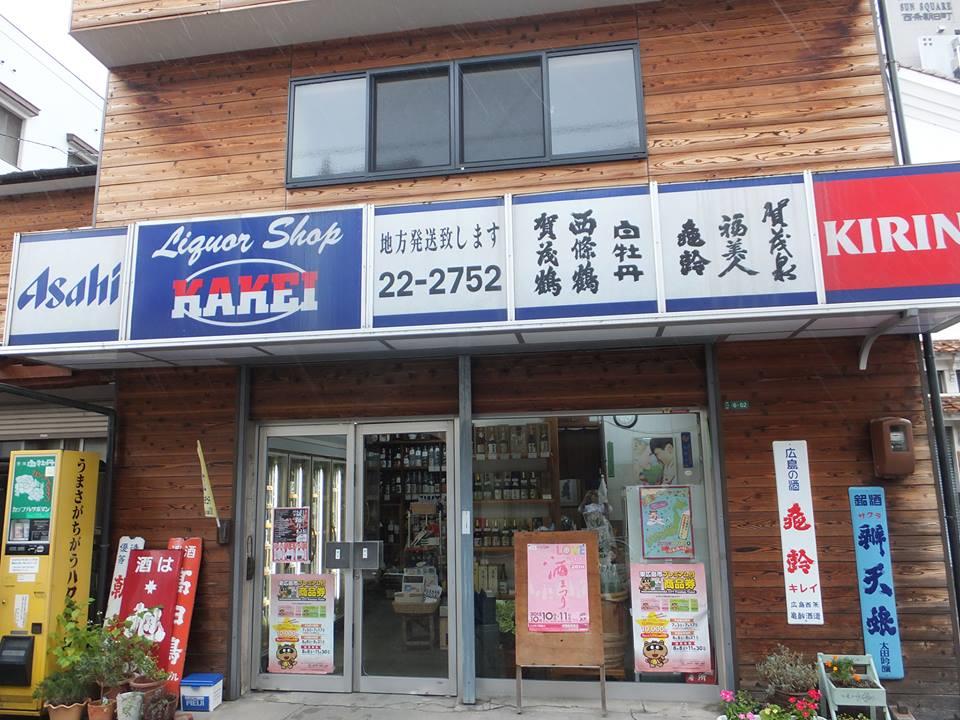 みんと 西条 みんと 西条