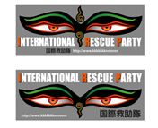 国際救助隊（International Rescue Party)