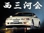 愛知県西三河会(32)