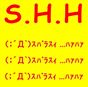 S.H.H(35)