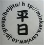 チーム平日 (T T)(96)