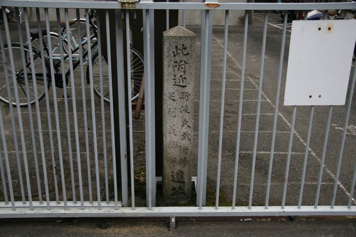 二条御所 斯波氏武衛陣 足利義輝邸 京都市上京区 おすすめスポット みんカラ 二条御所 斯波氏武衛陣 足利義輝邸 京都市上京区 おすすめスポット みんカラ