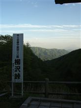 柳沢峠 峠