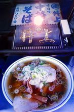 井上 築地のﾗｰﾒﾝ♪