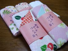 京都くろちく　天正館 両面ガーゼはんかち