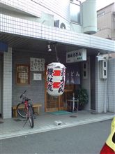 讃岐うどん 讃松庵 さぬきうどん